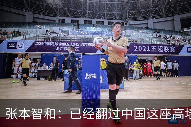 张本智和：已经翻过中国这座高墙，洛杉矶奥运会夺金