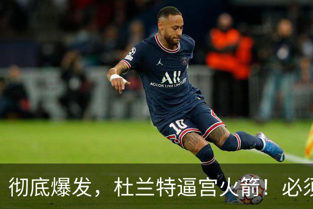 彻底爆发，杜兰特逼宫火箭！必须交易来欧文，美媒曝出 4 换 1 交易方案
