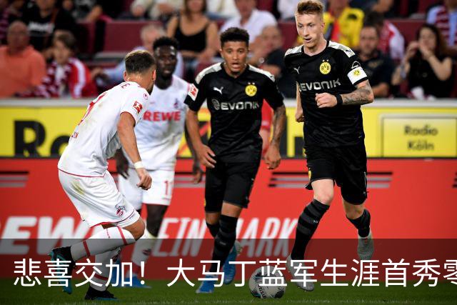悲喜交加！大马丁蓝军生涯首秀零封，却遭下颌骨折重伤影响有多大