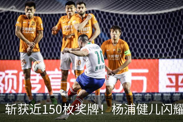 斩获近150枚奖牌！杨浦健儿闪耀市运会
