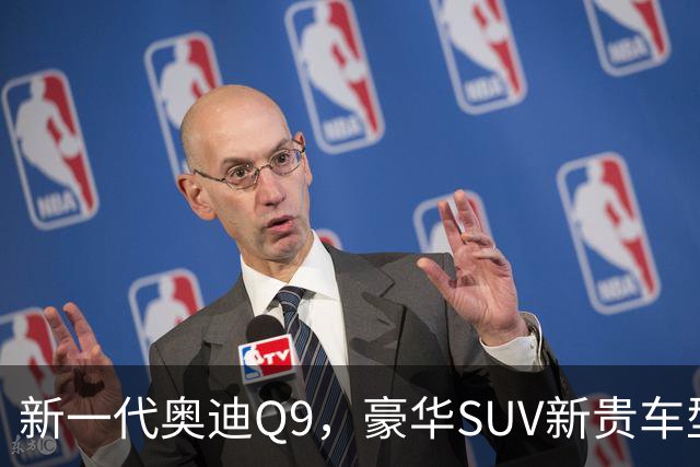 新一代奥迪Q9，豪华SUV新贵车型，气派上档次，尺寸硕大无比