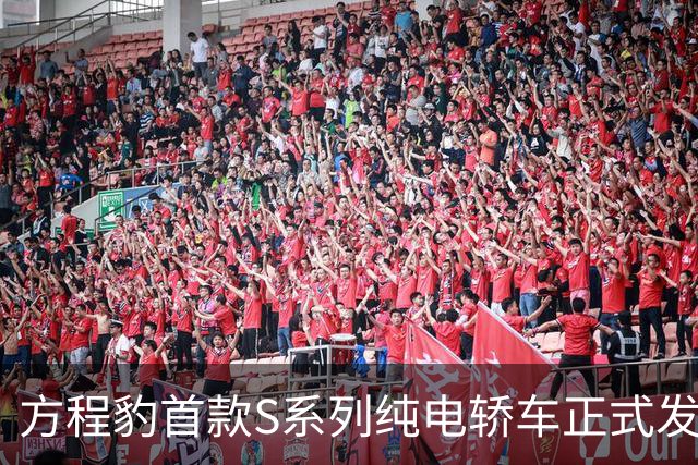 方程豹首款S系列纯电轿车正式发布：售价18.99万元~23.99万元，闪充技术+比亚迪第二代刀片电池，CLTC 续航900公里，云辇-M磁流变悬架