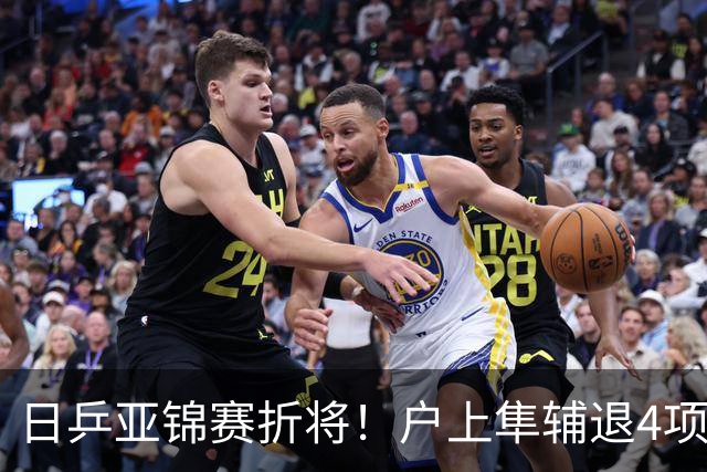 日乒亚锦赛折将！户上隼辅退4项比赛，松岛/张本合体打破拆对传闻