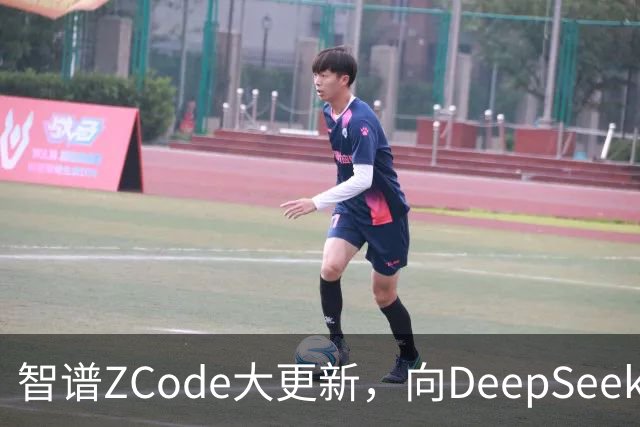 智谱ZCode大更新，向DeepSeek Harness看齐！