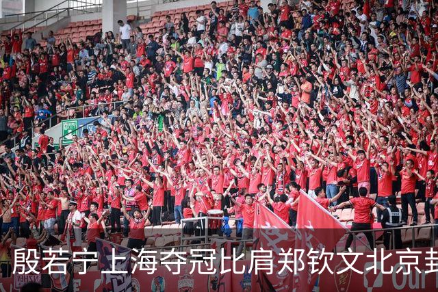 殷若宁上海夺冠比肩郑钦文北京封后？她说：高尔夫运动在中国破圈需更多人努力