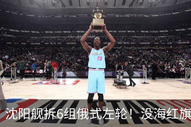 沈阳舰拆6组俄式左轮！没海红旗9也没红旗16，直接变大号056！