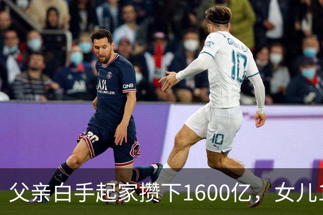 父亲白手起家攒下1600亿，女儿13年败光1400亿，"农牧龙头"亏麻了