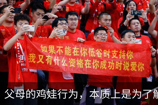 父母的鸡娃行为，本质上是为了解决一个问题：消除对孩子未来不确定性的焦虑