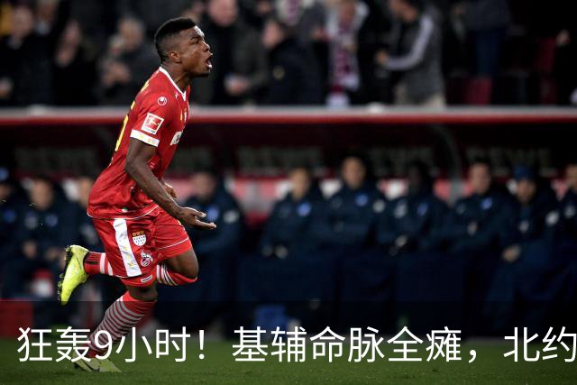 狂轰9小时！基辅命脉全瘫，北约东翼告急，普京霸气嘲讽“小丑”