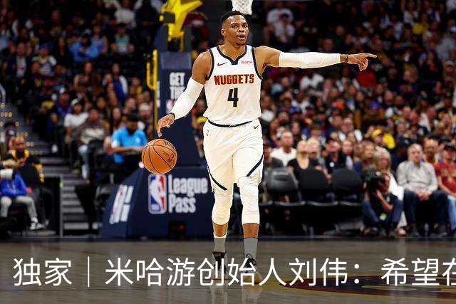 独家｜米哈游创始人刘伟：希望在2-3年内进入国产大模型第一梯队