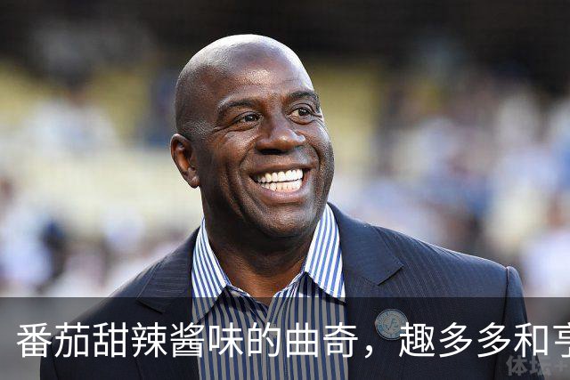 番茄甜辣酱味的曲奇，趣多多和亨氏到底在想什么？