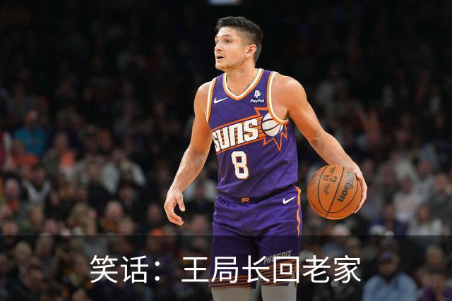 笑话：王局长回老家
