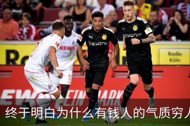 终于明白为什么有钱人的气质穷人模仿不来了，网友的回答我破防了