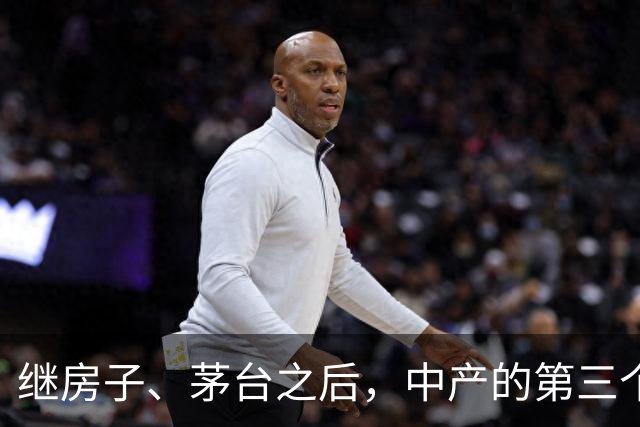继房子、茅台之后，中产的第三个“信仰神话”也破灭了