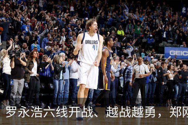 罗永浩六线开战、越战越勇，郑刚被老罗一招绝杀？