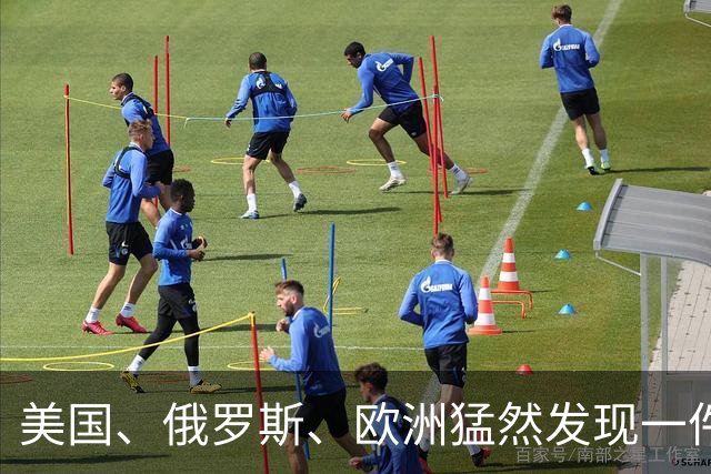 美国、俄罗斯、欧洲猛然发现一件头疼事：低估了中国，高估了自己