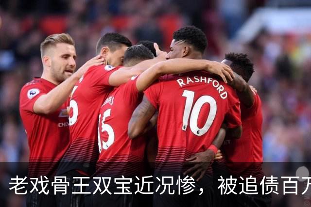 老戏骨王双宝近况惨，被追债百万，开小店杂乱不堪喝啤酒表情呆滞