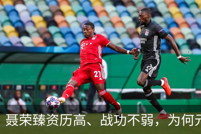 聂荣臻资历高、战功不弱，为何元帅排名在曾经的副手徐向前之后？