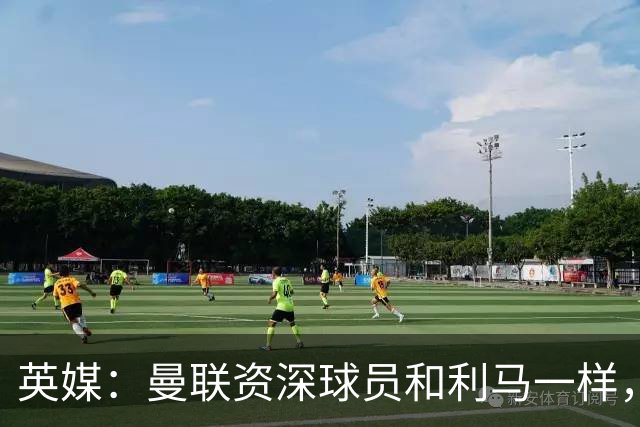 英媒：曼联资深球员和利马一样，对俱乐部高层感到不满