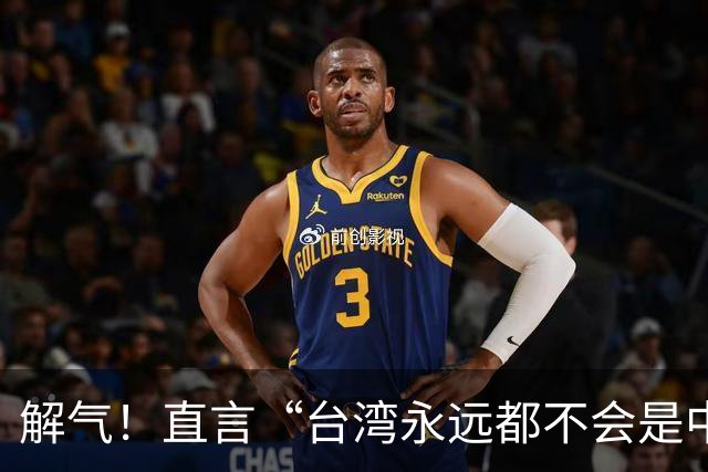 解气！直言“台湾永远都不会是中国的一部分”，她遭明星当众掌掴