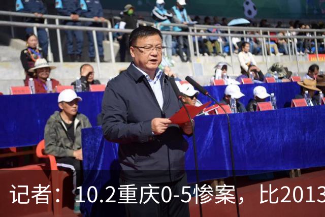 记者：10.2重庆0-5惨案，比2013年合肥“6.15惨案”的1-5还要惨