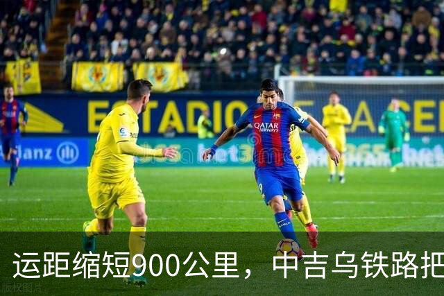 运距缩短900公里，中吉乌铁路把哈萨克斯坦逼上竞争台！