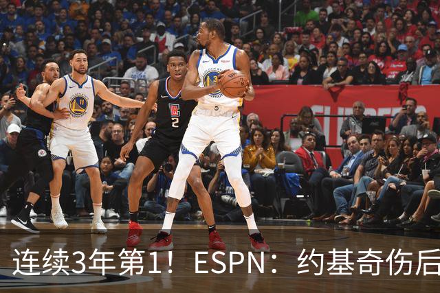 连续3年第1！ESPN：约基奇伤后三分从44%跌至32% 新赛季能否反弹
