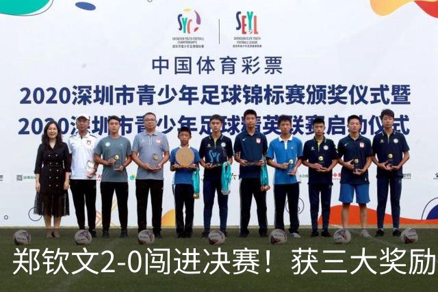 郑钦文2-0闯进决赛！获三大奖励：650积分+至少410万奖金+创历史