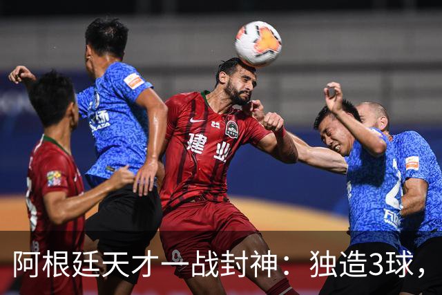 阿根廷天才一战封神：独造3球，踢爆曼联，卡里克缔造11年耻辱纪录