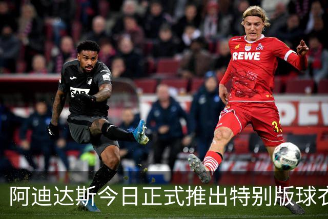 阿迪达斯今日正式推出特别版球衣，致敬梅西传奇阿根廷国家队生涯