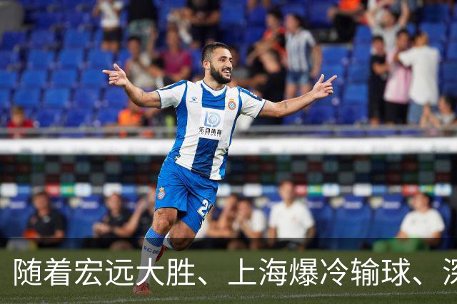 随着宏远大胜、上海爆冷输球、深圳惨败58分，CBA又乱了！最新联赛积分榜如下