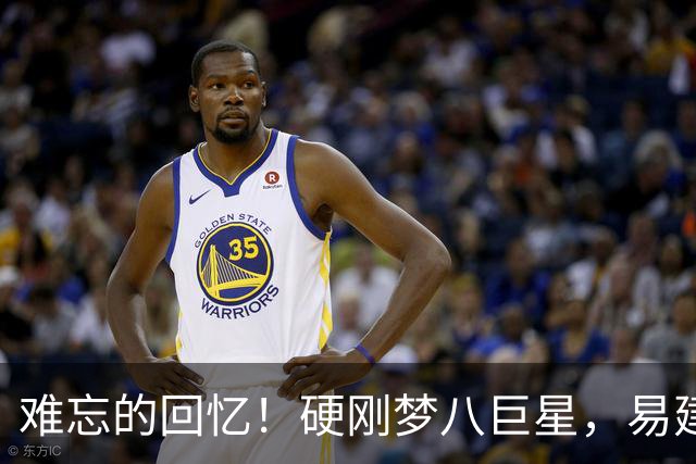 难忘的回忆！硬刚梦八巨星，易建联腾空补扣安东尼，全场瞬间沸腾