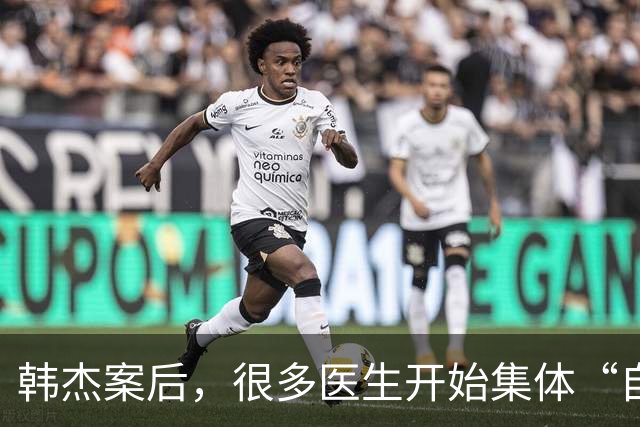 韩杰案后，很多医生开始集体“自保”：急诊变慢诊，最惨的是你
