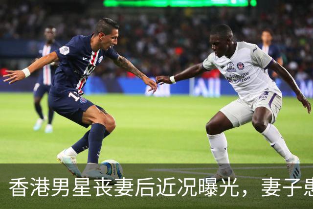 香港男星丧妻后近况曝光，妻子患急性肝衰竭，耗尽积蓄仍无力回天