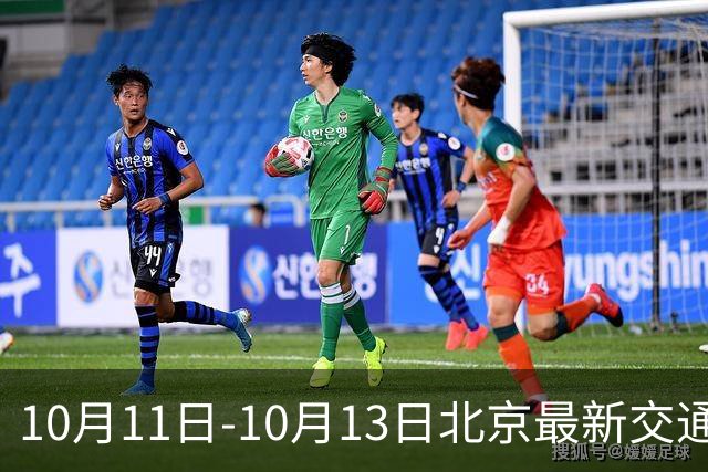 10月11日-10月13日北京最新交通管制汇总