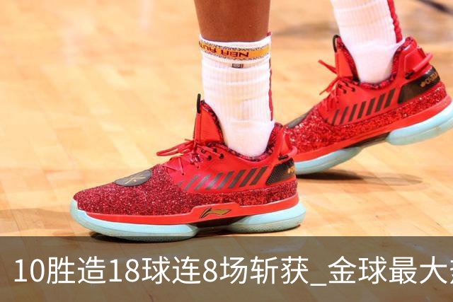10胜造18球连8场斩获 金球最大热门亚马尔直奔蝉联？