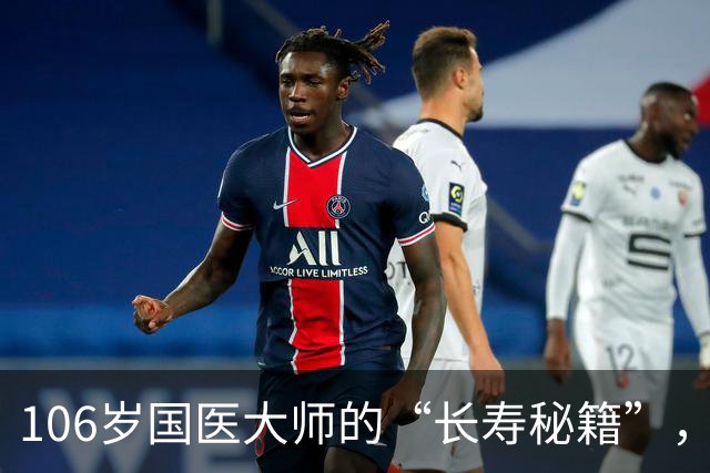 106岁国医大师的“长寿秘籍”，藏在每天的这3件小事里！