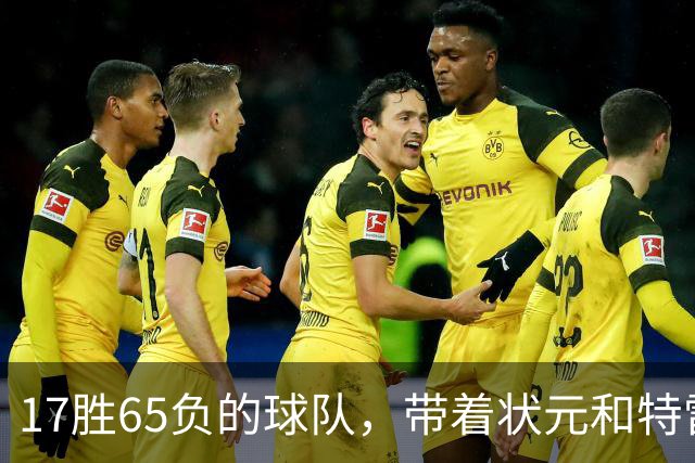 17胜65负的球队，带着状元和特雷杨来麦迪逊了
