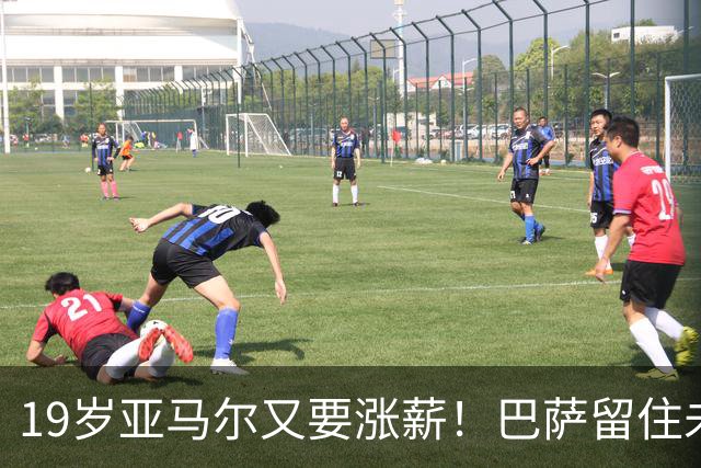 19岁亚马尔又要涨薪！巴萨留住未来球王太拼了，只待“东风到来”