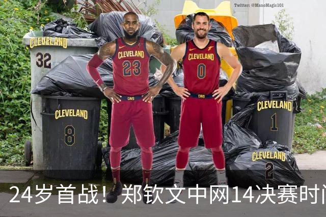24岁首战！郑钦文中网1/4决赛时间确定：对决乌克兰一姐冲四强