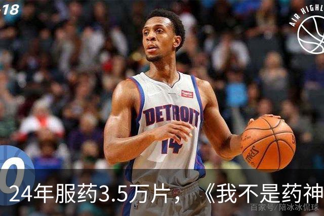 24年服药3.5万片，《我不是药神》原型陆勇今起逐步停药，3个月后有望迎来“新生”