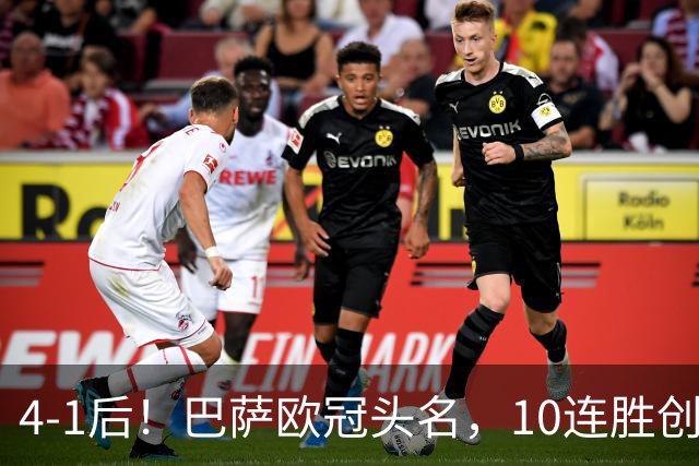4-1后！巴萨欧冠头名，10连胜创纪录+进43球争双冠，穆帅翻盘难了