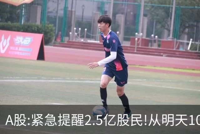 A股:紧急提醒2.5亿股民!从明天10月19日起,A股可能再次历史重演？
