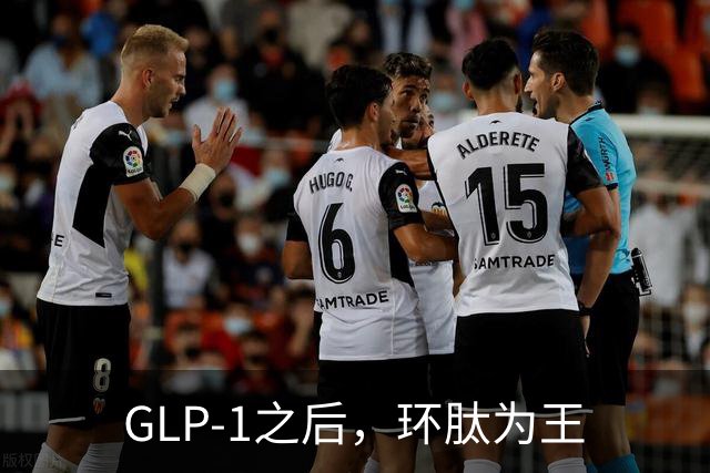 GLP-1之后，环肽为王